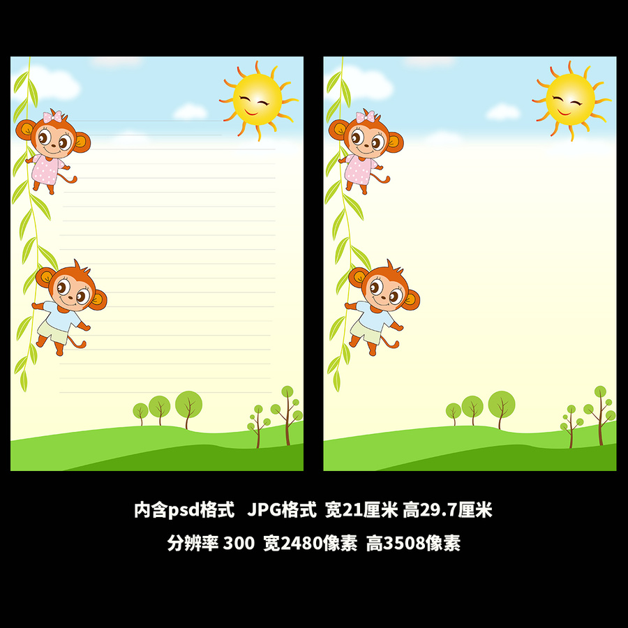 卡通小猴子信紙背景設(shè)計(jì)