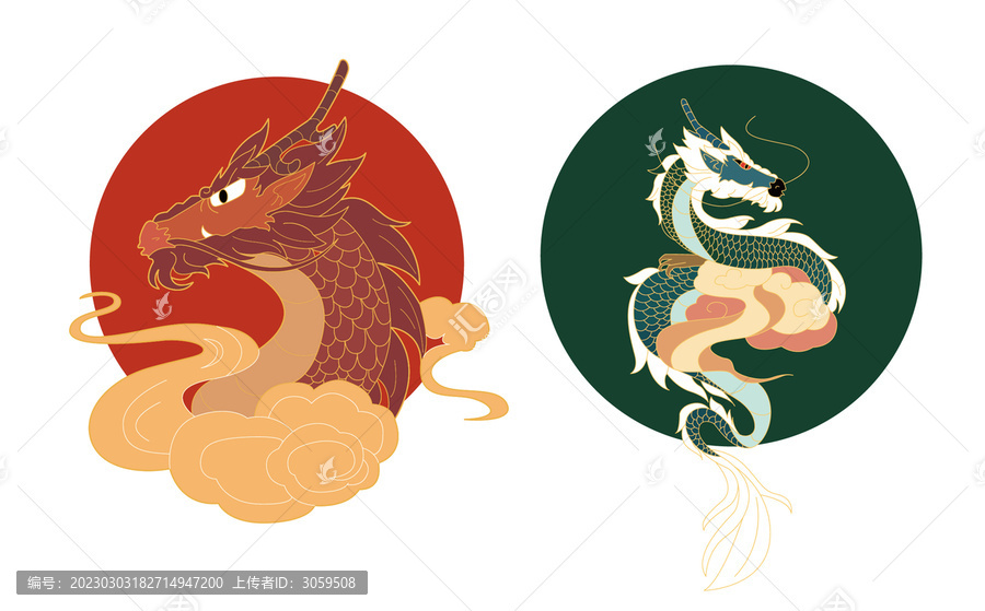 龍