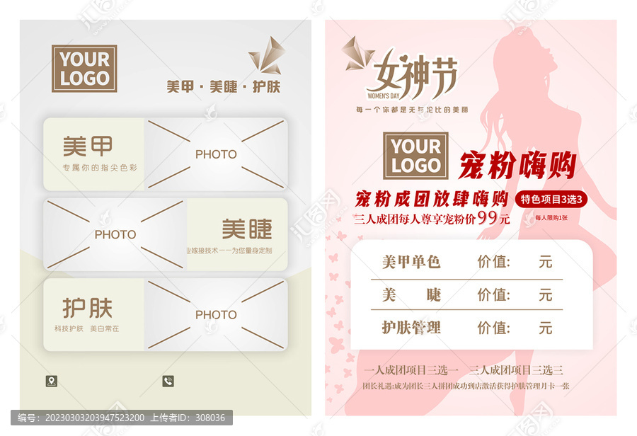 美甲單頁海報(bào)