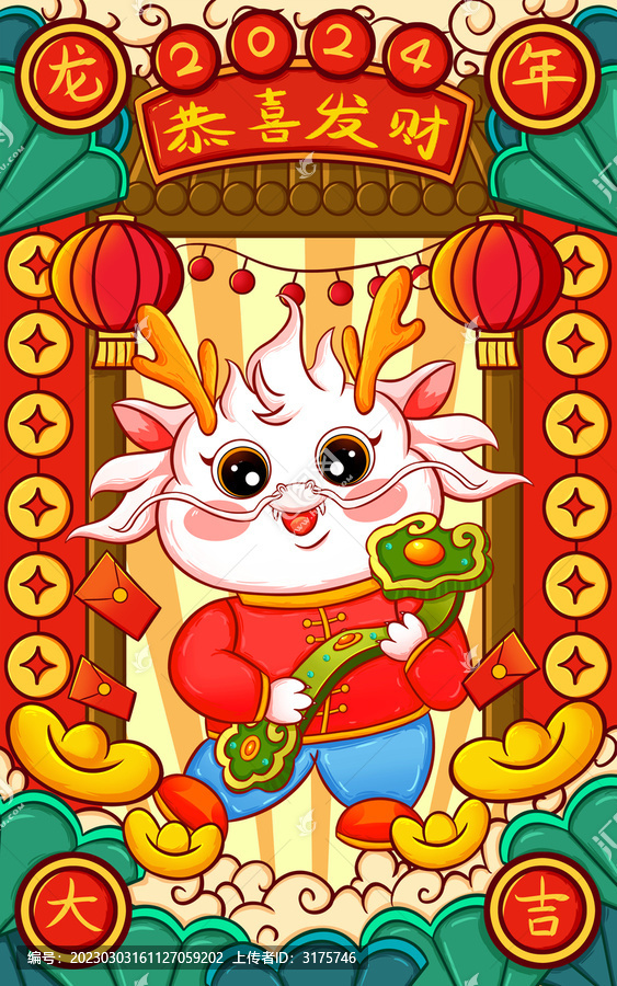 龍年國潮插畫抱如意