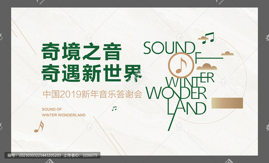 音樂會KV