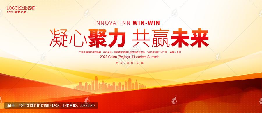 會(huì)議
