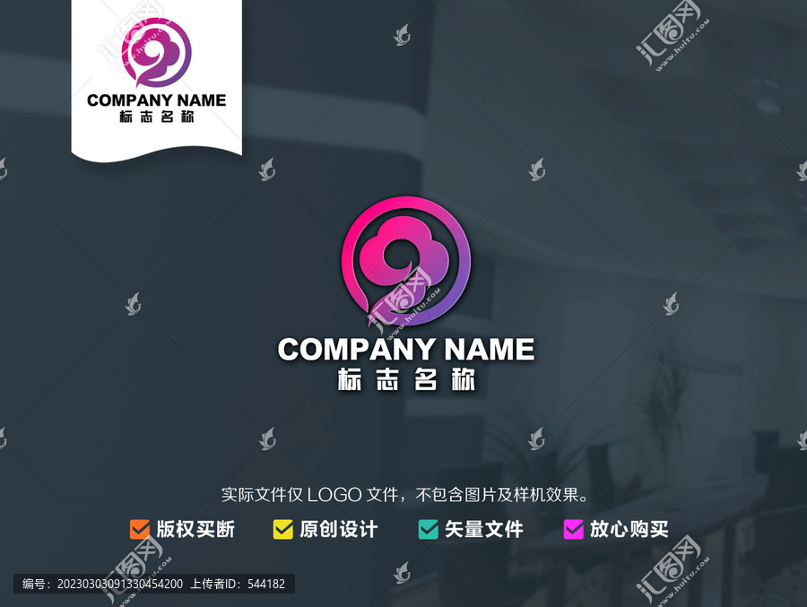 9祥云logo