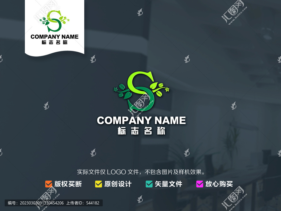 S咖啡logo