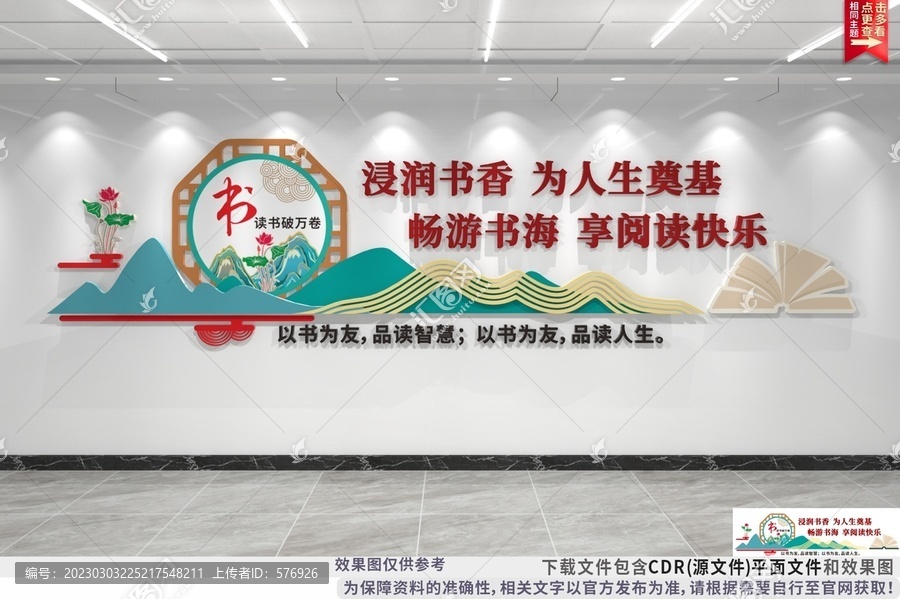 校園文化墻