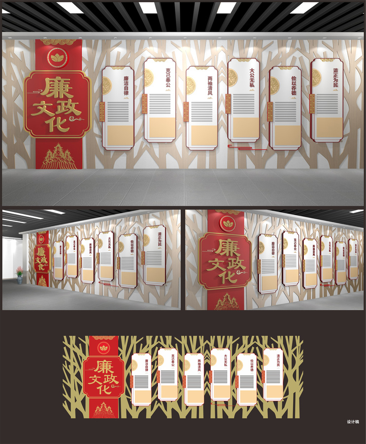 廉政文化展廳展示背景墻