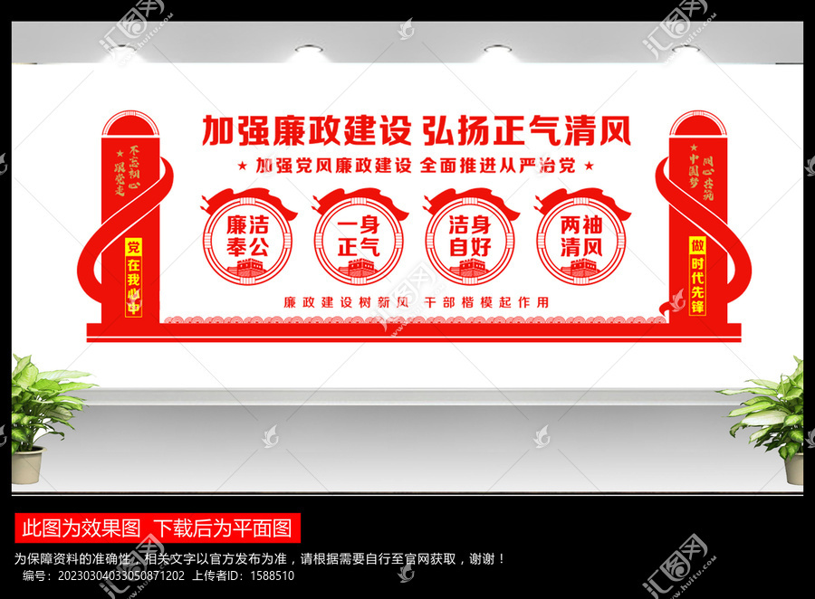 黨風(fēng)廉政