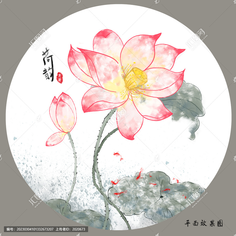 水彩荷花