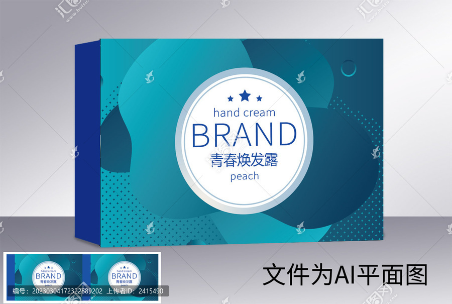 美白化妝品包裝