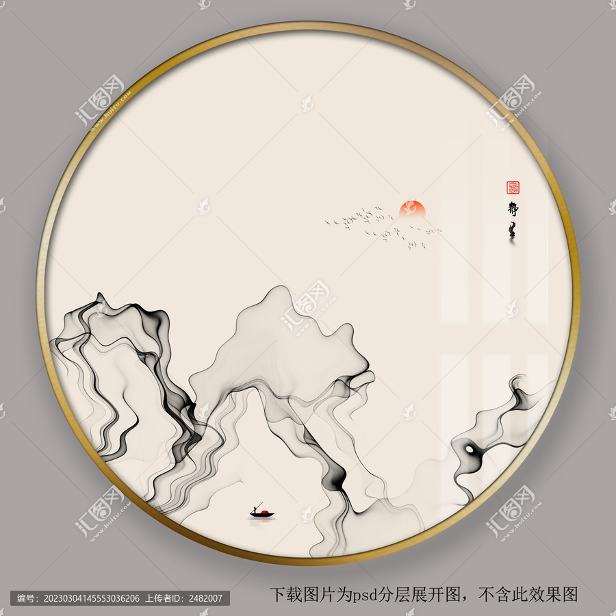 水墨山水圓形裝飾畫