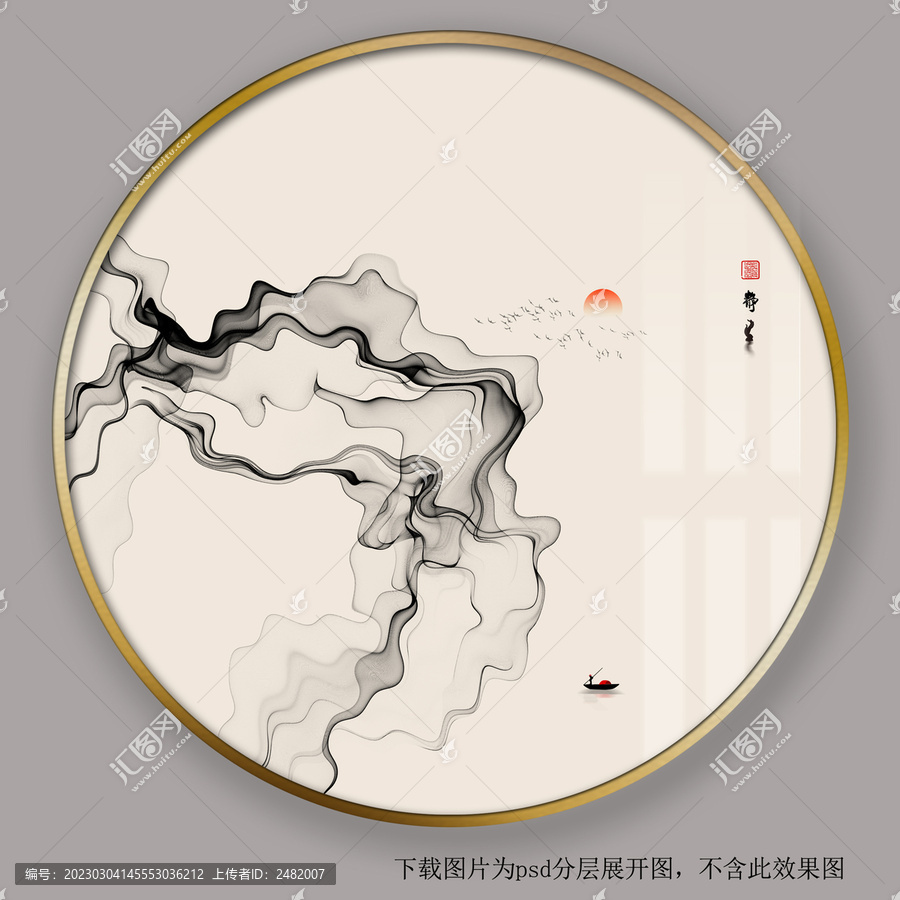 圓形水墨山水裝飾畫