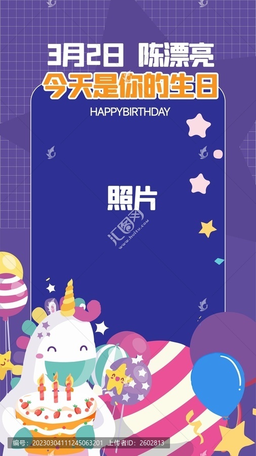 企业职员生日贺卡模板