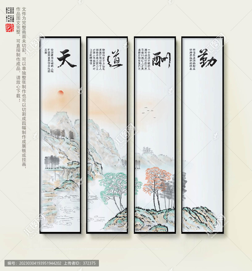 裝飾畫