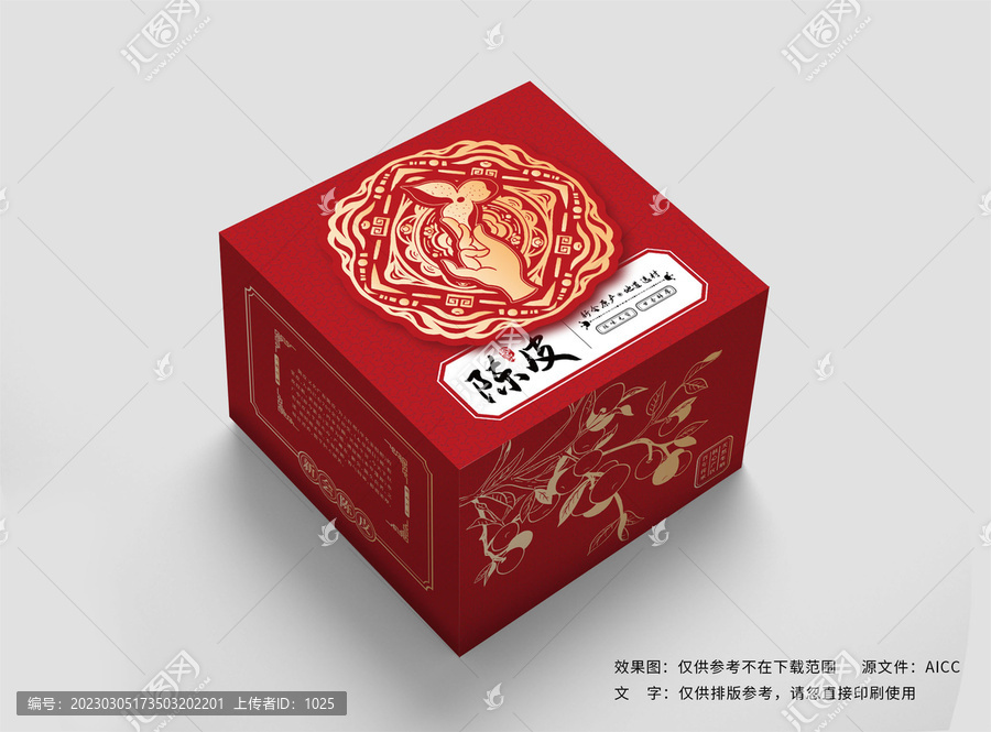 陳皮包裝