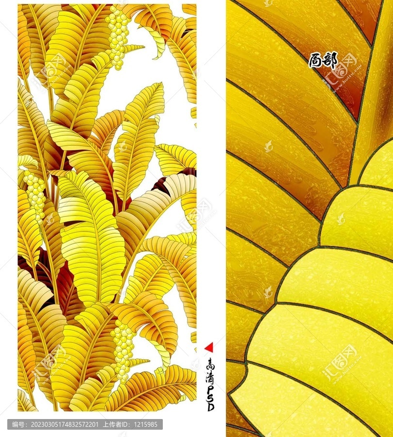 金色芭蕉葉墻紙