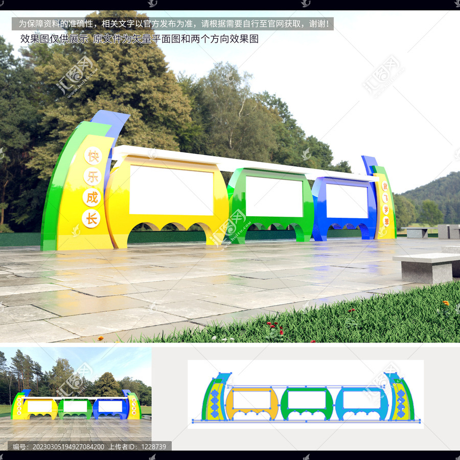 學校宣傳欄