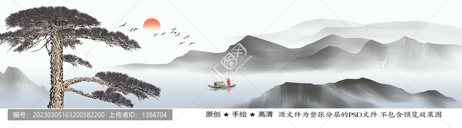 迎客松山水畫(huà)