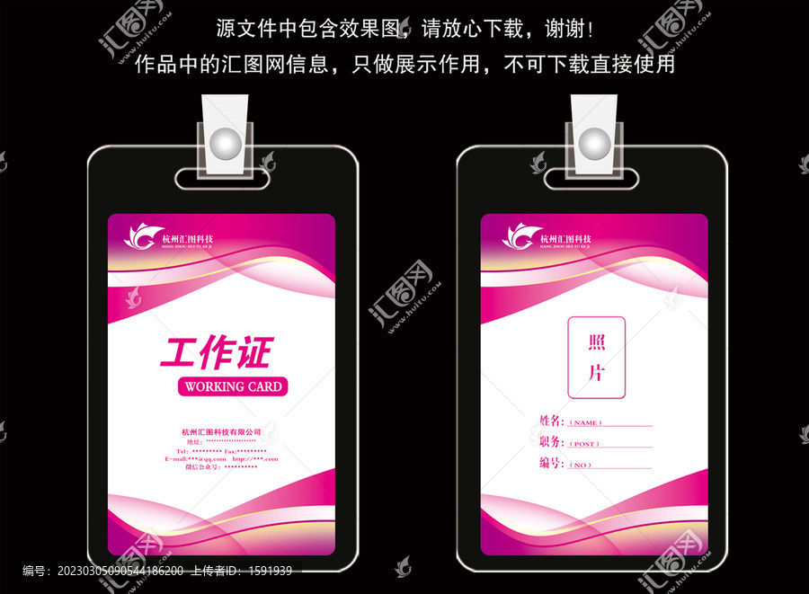 紫色胸牌
