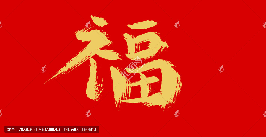 福
