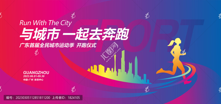 運動會背景