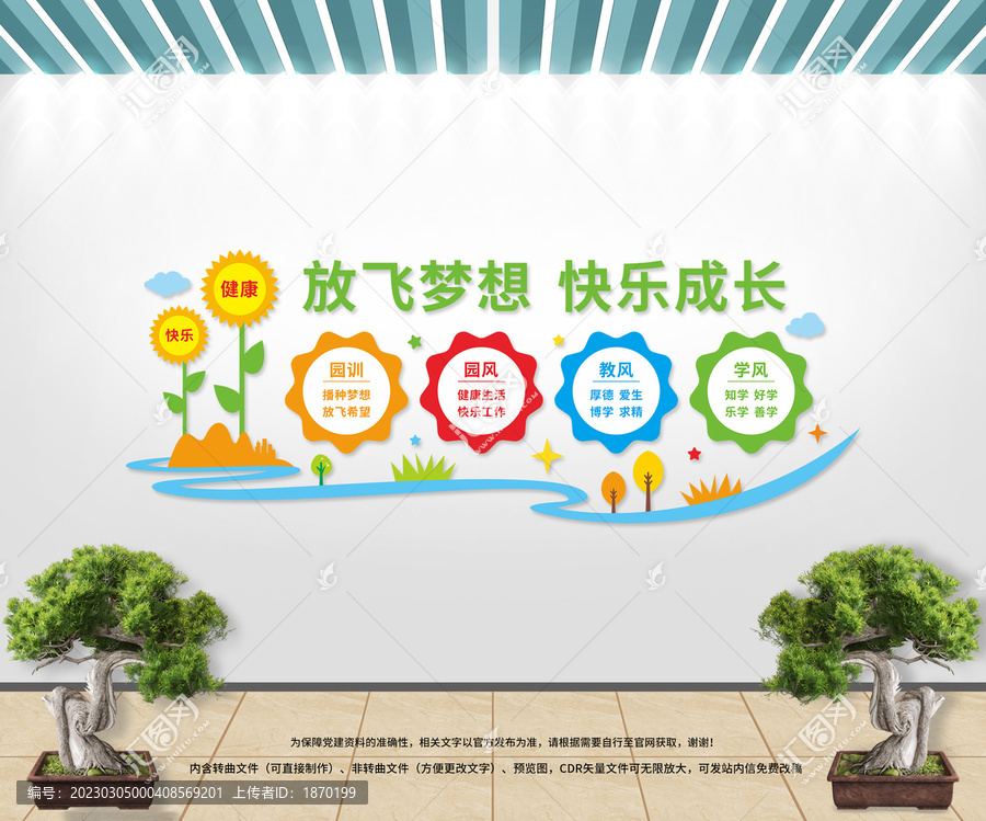 幼兒園三風(fēng)一訓(xùn)