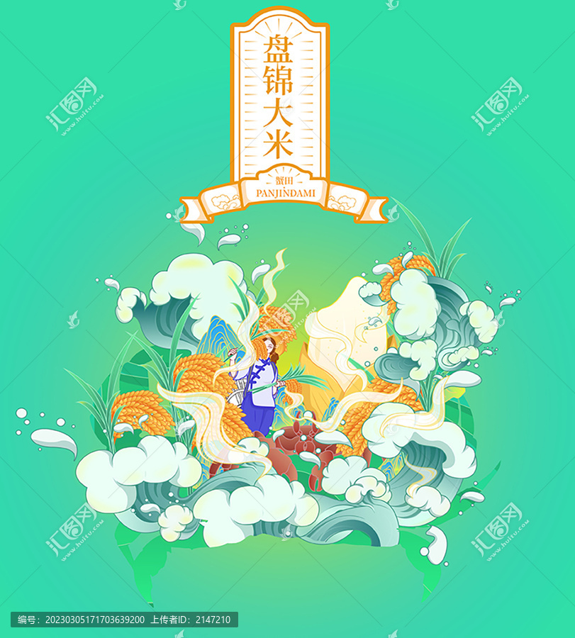 大米包裝