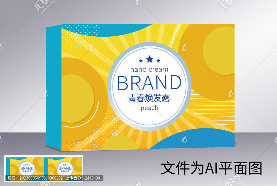 護膚品套盒