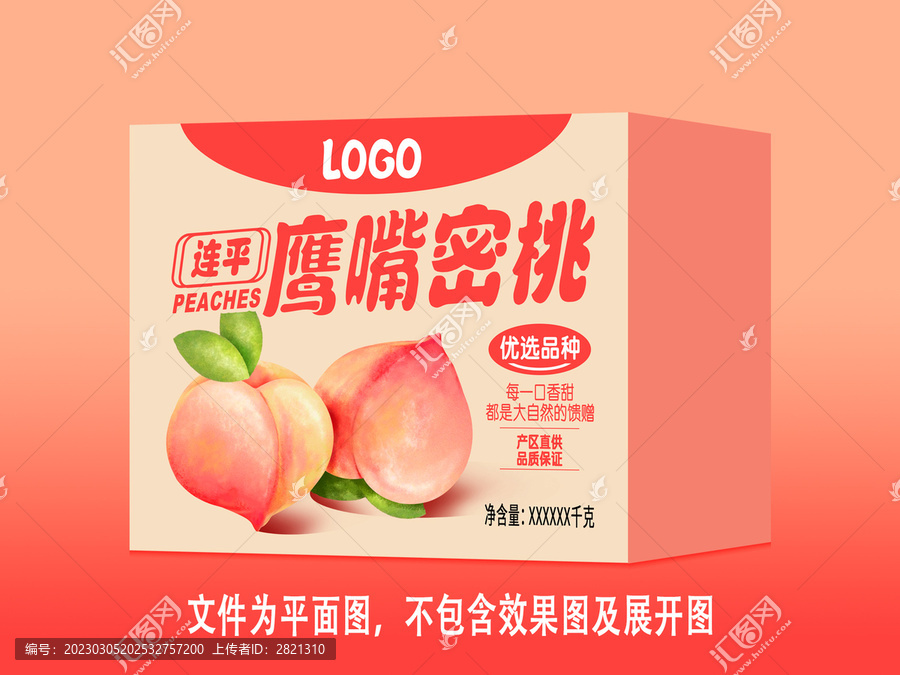 連平鷹嘴密桃包裝設(shè)計(jì)