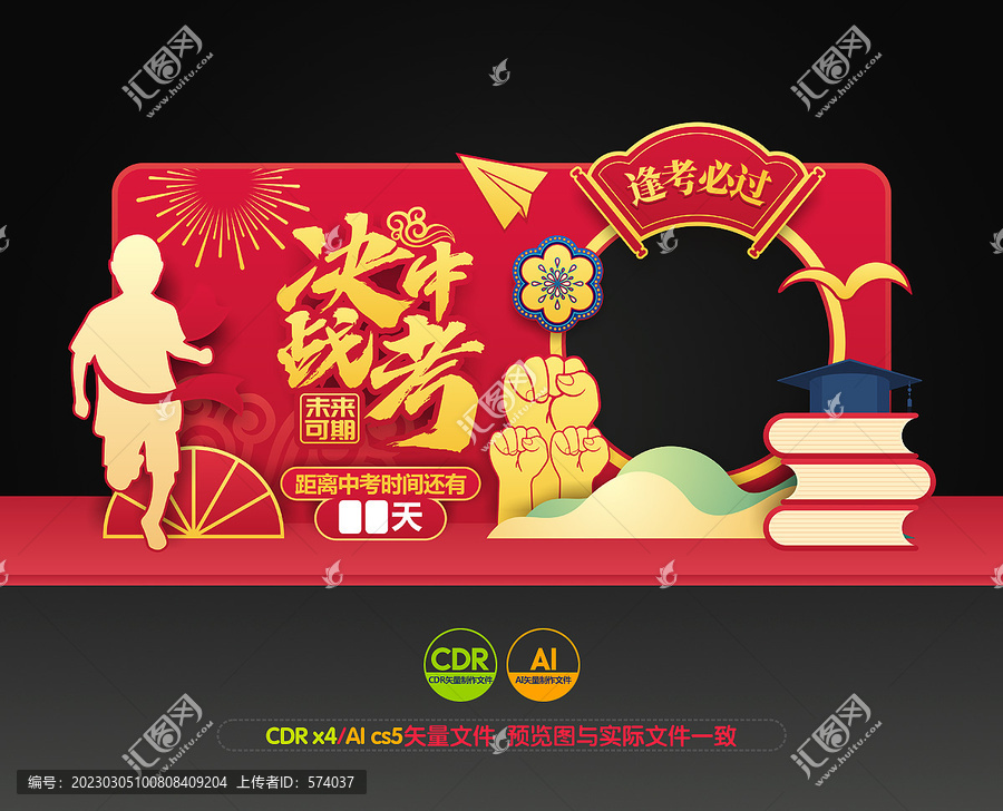 中考美陳