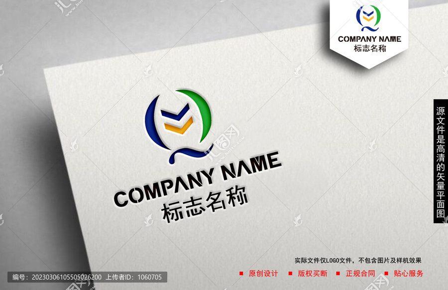 Qm字母logo
