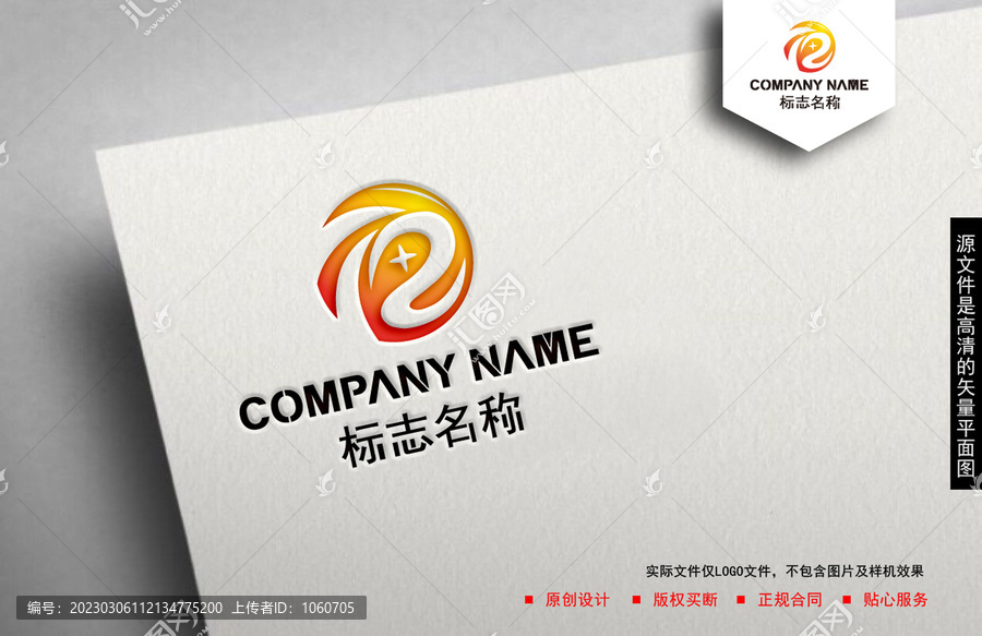 Z字母logo