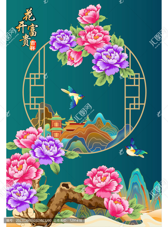 花開富貴國潮山水畫