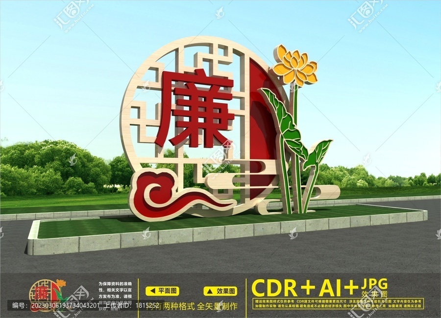 黨建戶外雕塑