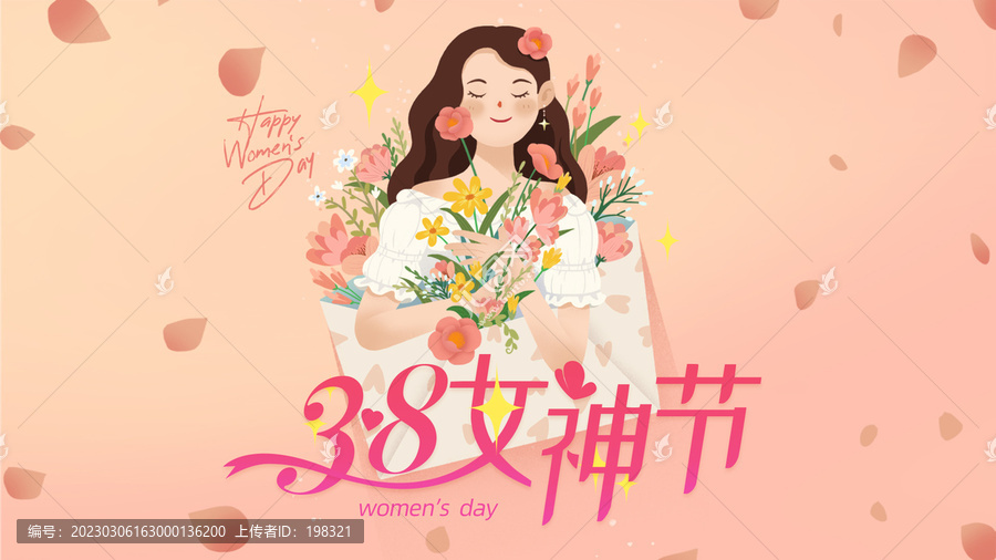 女神节海报