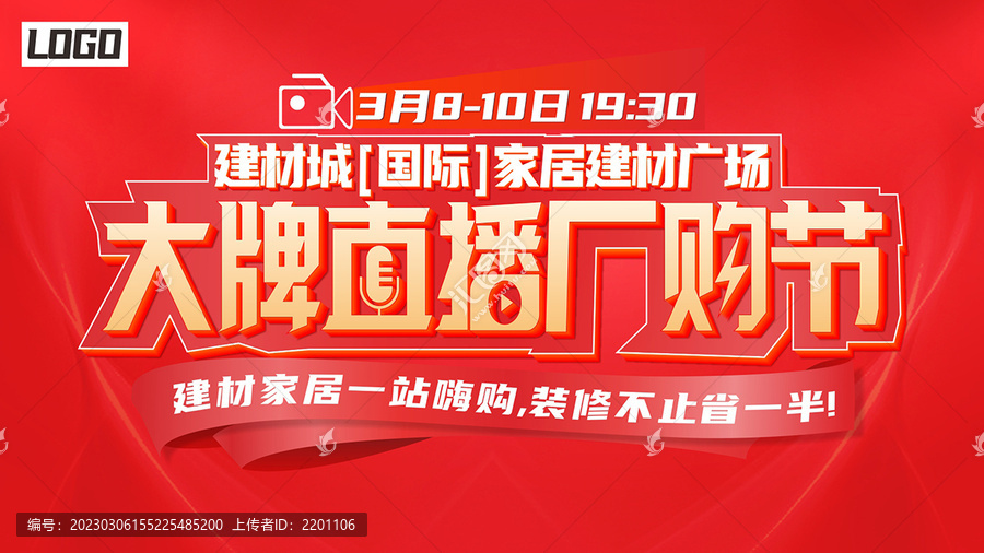 大牌直播廠購節(jié)
