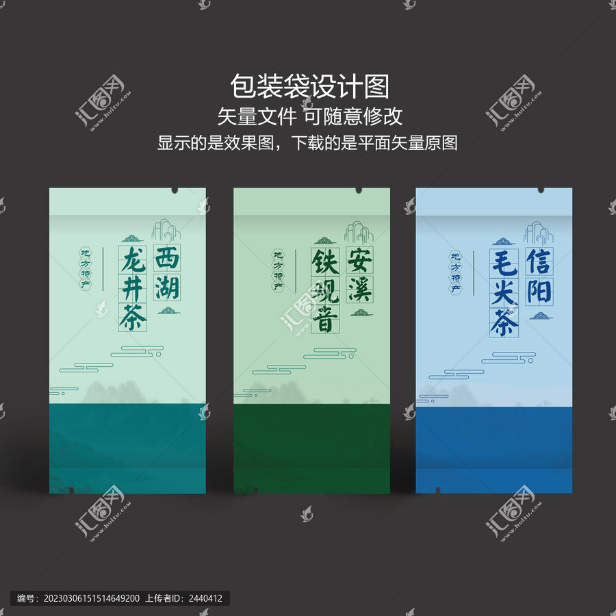茶葉包裝袋設計