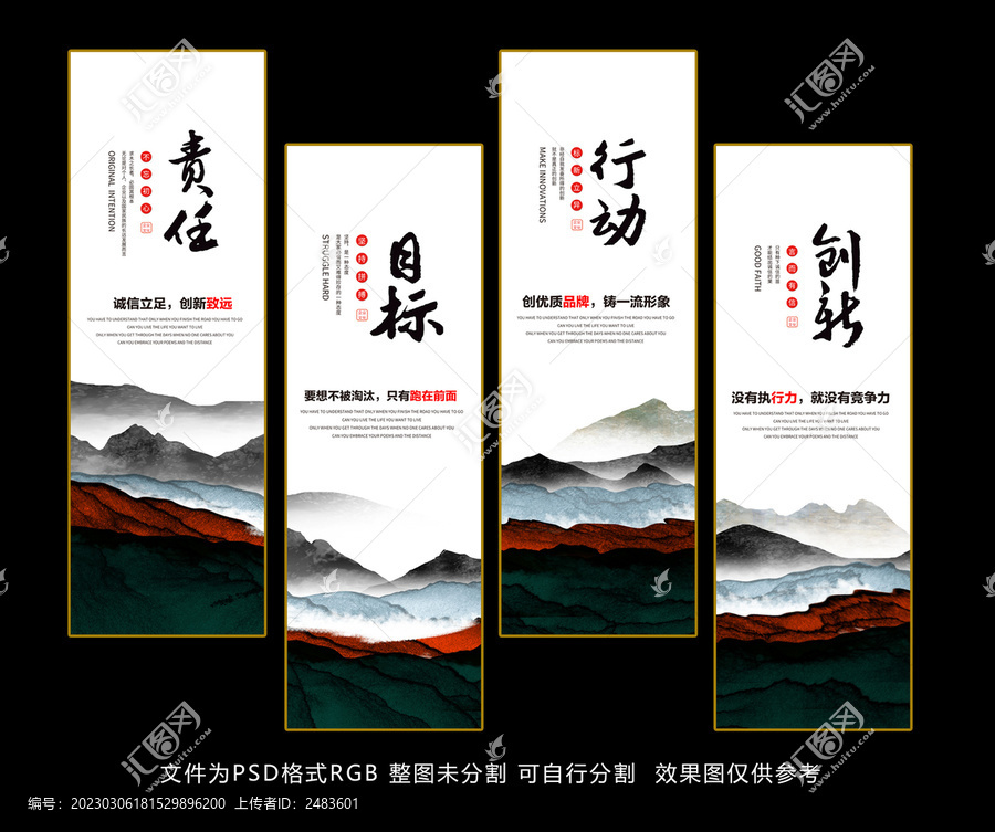 企業(yè)文化掛畫