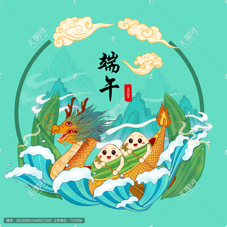 端午節(jié)包裝