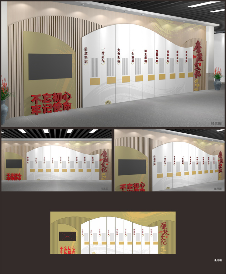 廉政文化展廳展示背景墻