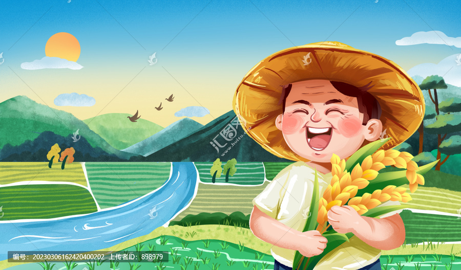 大米