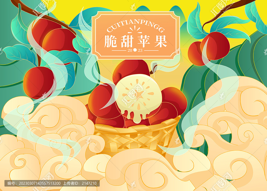 蘋果插畫包裝