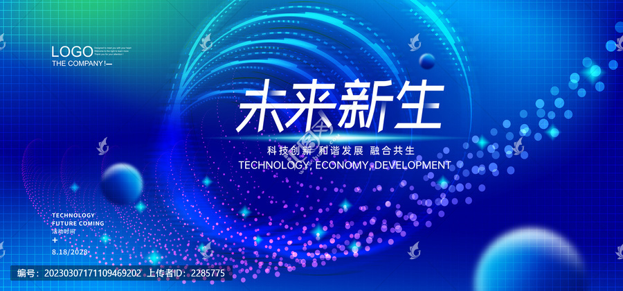 未來科技感kv主視覺