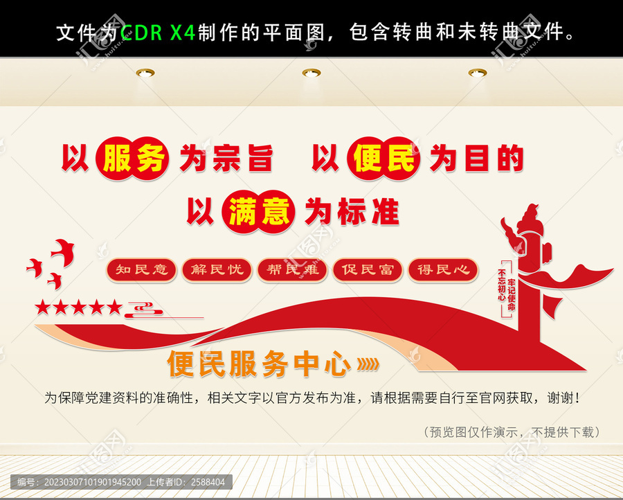 便民服務(wù)中心