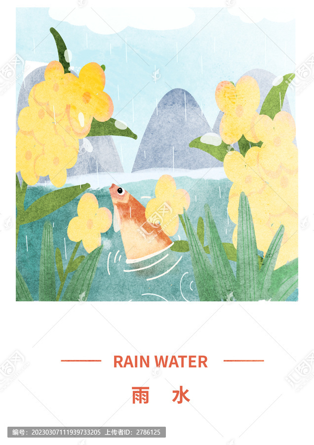 二十四節(jié)氣之雨水