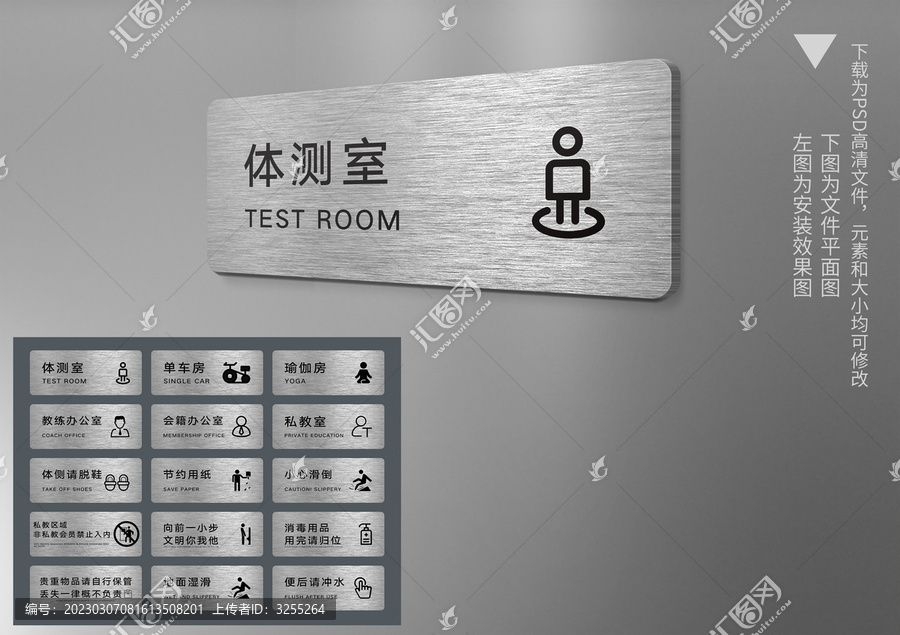 銀色不銹鋼健身房指示牌