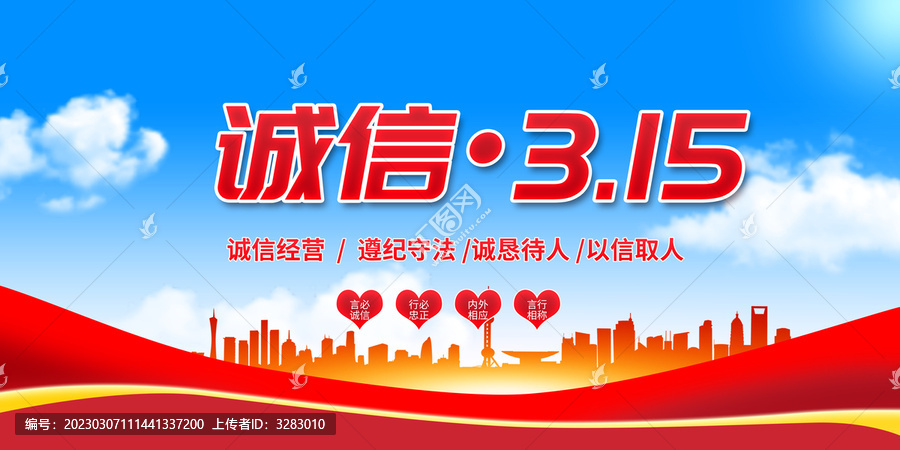 315消費者權(quán)益日
