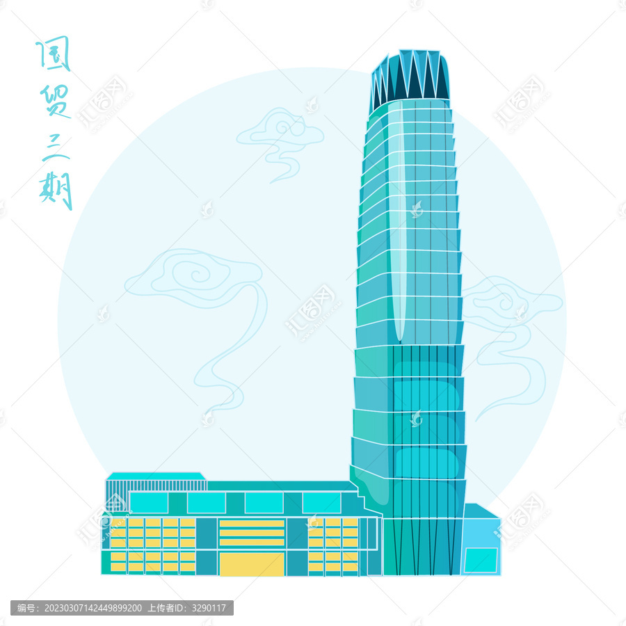 北京地标建筑国贸三期