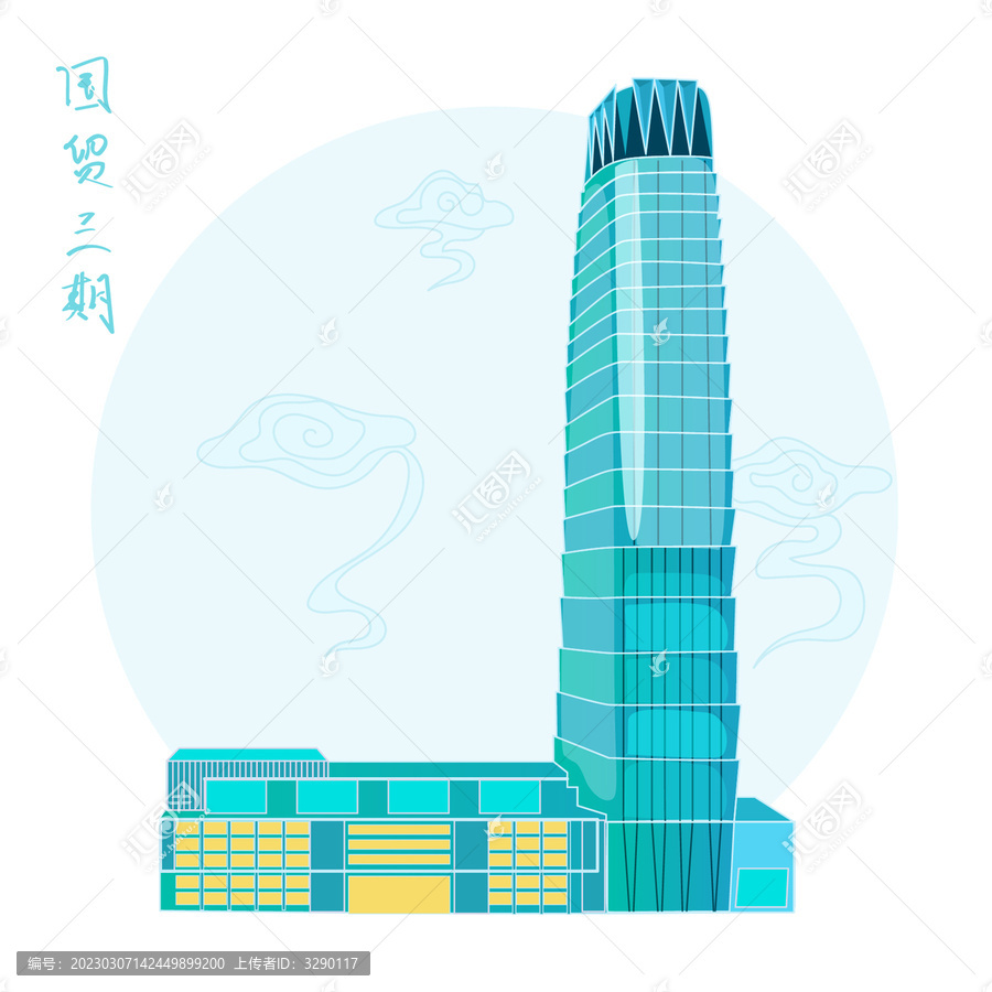 北京地標(biāo)建筑國貿(mào)三期