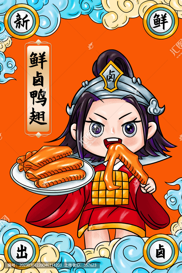鹵鴨翅包裝