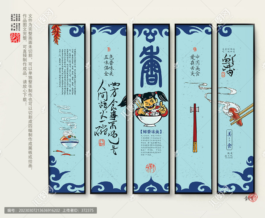 餐飲創(chuàng)意海報(bào)